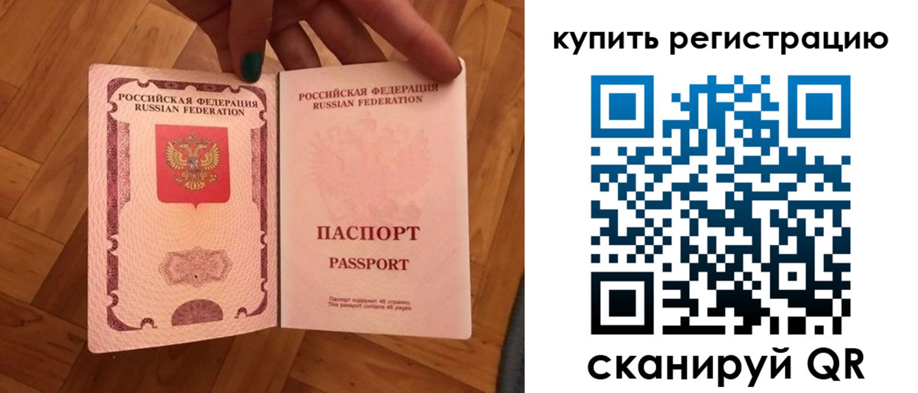 временная регистрация надежно в Мценске