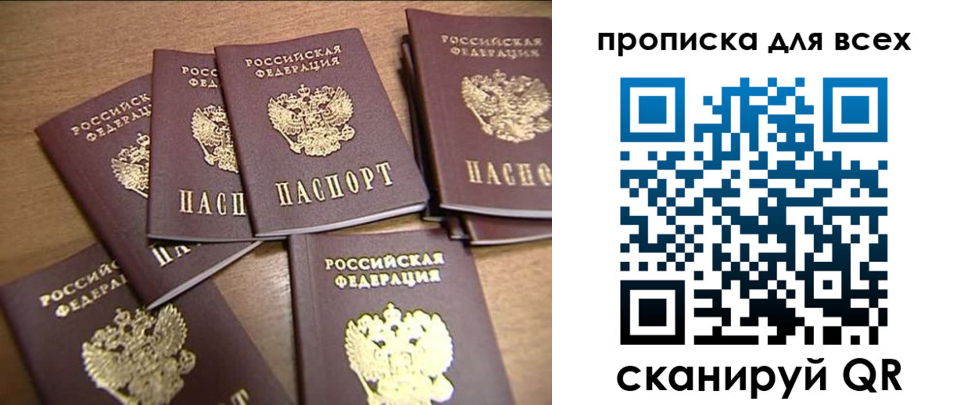 временная регистрация для школы в Мценске