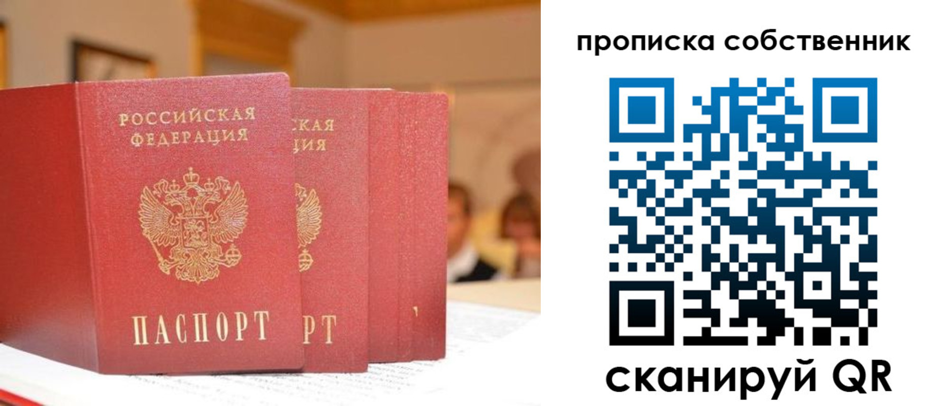 временная регистрация собственник в Мценске