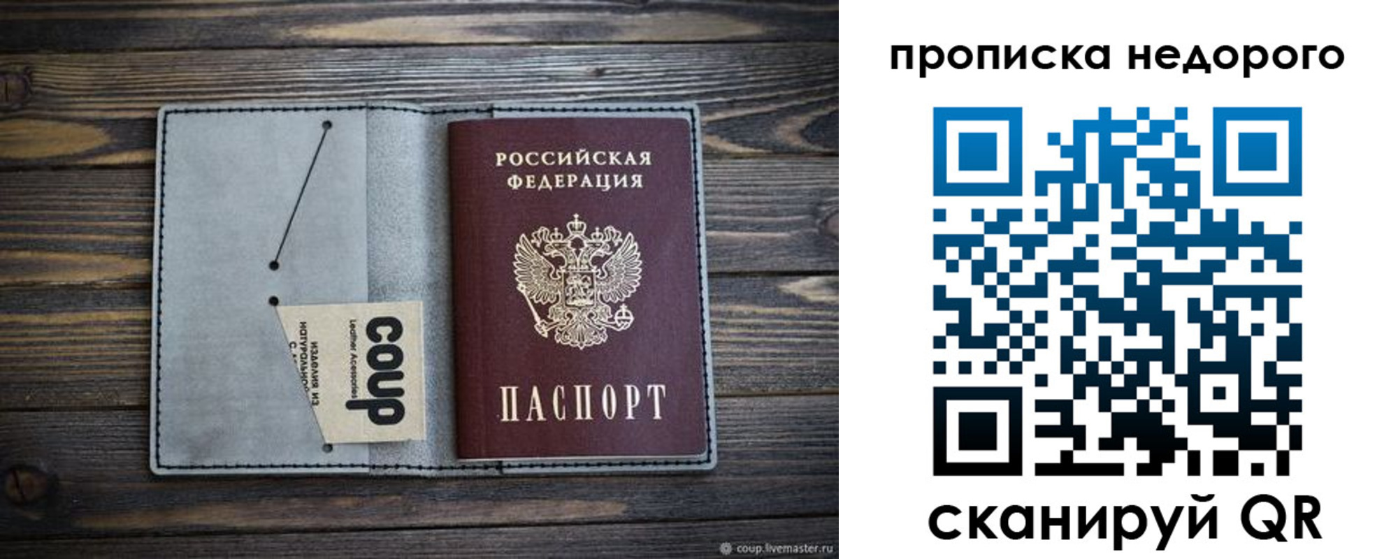 пропишу в квартире в Мценске