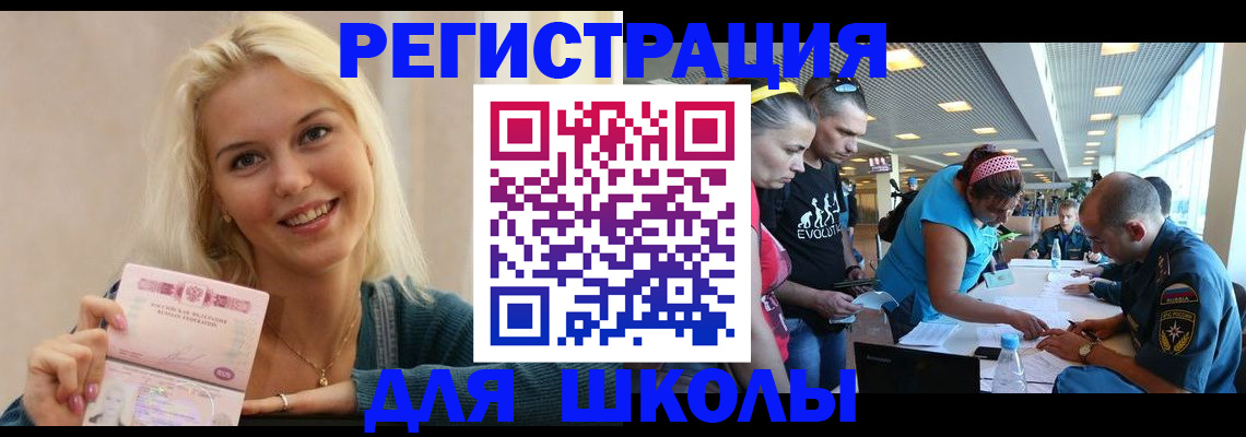 временная регистрация в Мценске