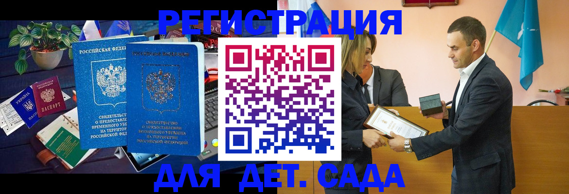 временная регистрация в квартире в Мценске