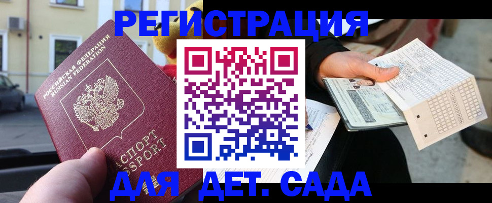 прописка иностранных граждан в Мценске