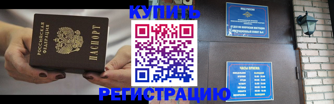 пропишу в квартире в Мценске