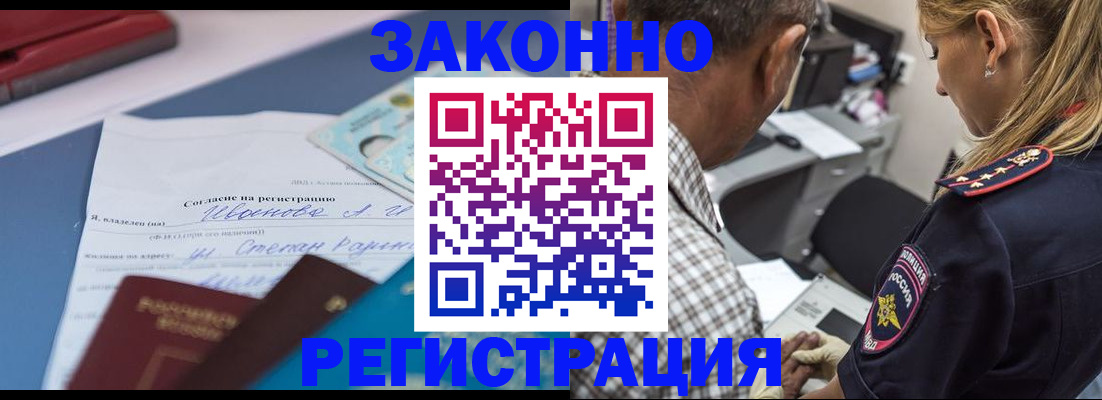 временная регистрация адрес в Мценске