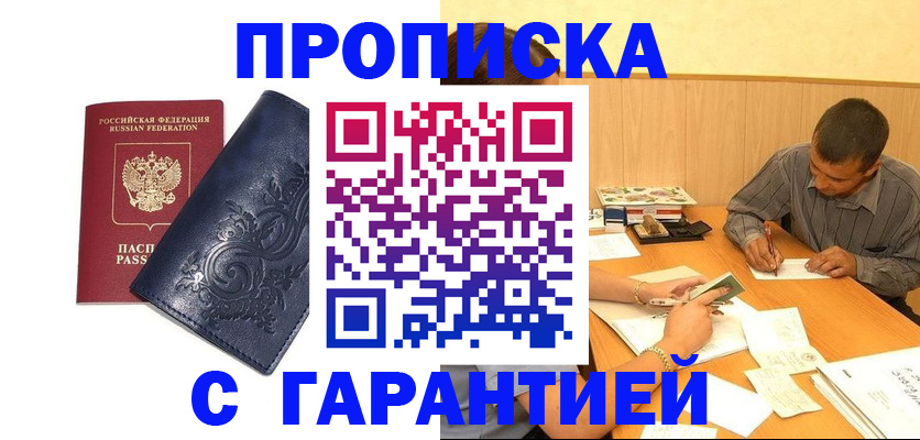 временная регистрация госуслуги в Мценске