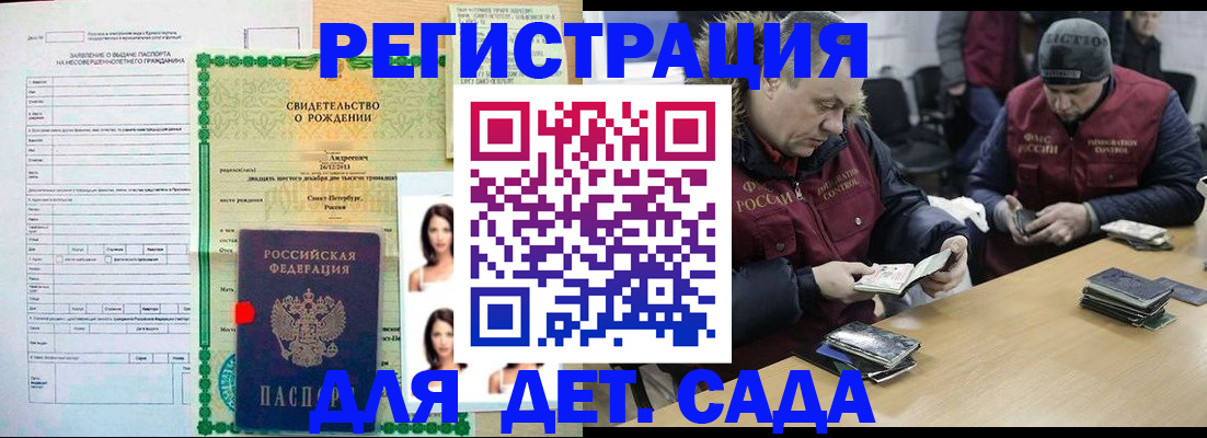 прописка законно в Мценске