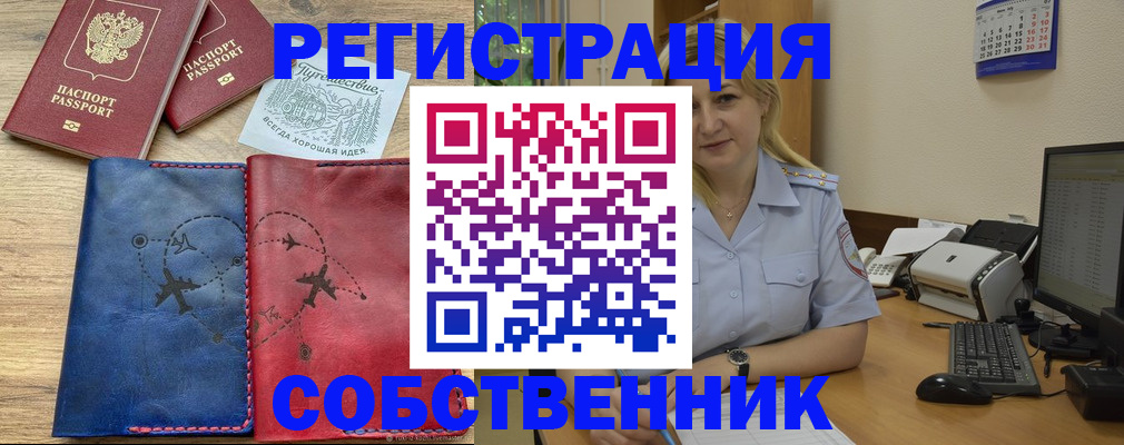 пропишу в квартире в Мценске